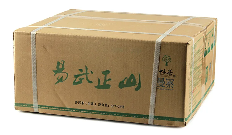 中木 易武正山 普洱茶 生茶 2015年/357克/饼 易武古树茶 图10