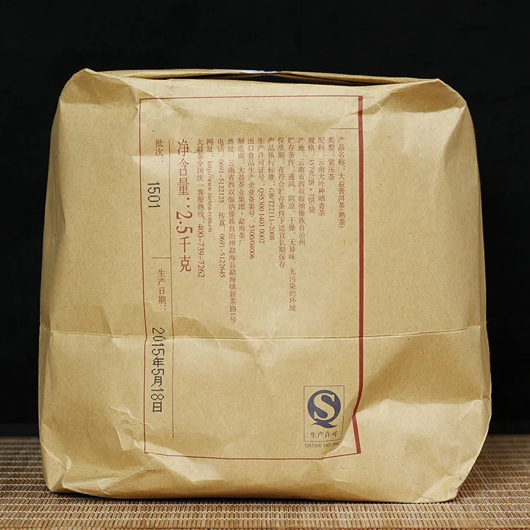 【已售罄】大益 普洱·源 普洱茶 熟茶 2015年/357克/饼 图6