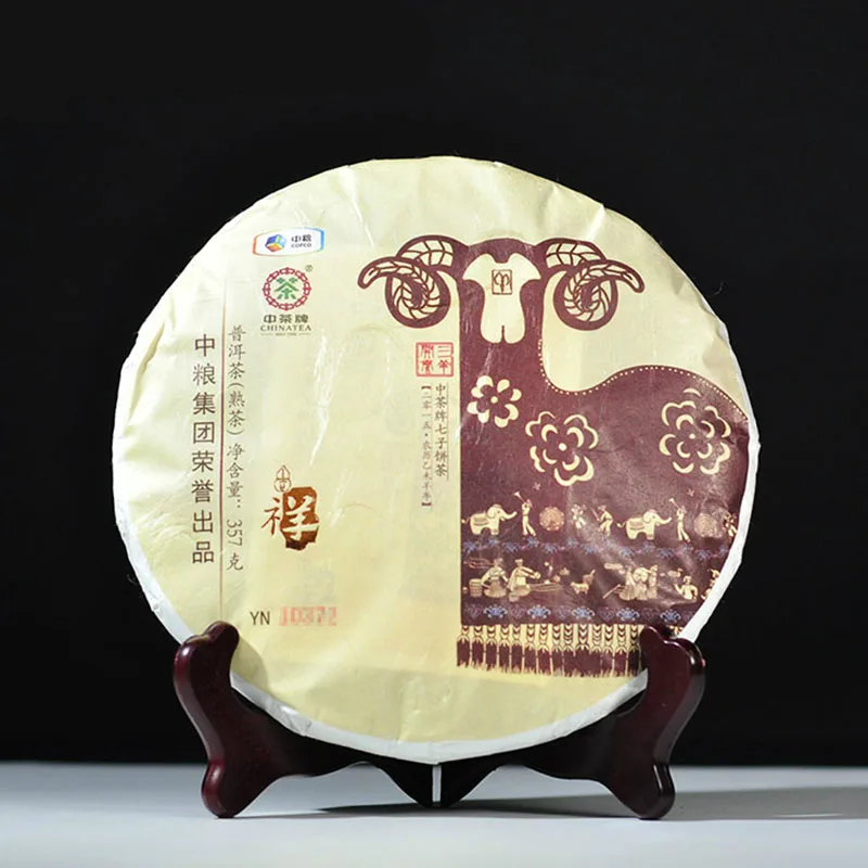 中茶 三羊开泰 普洱茶 熟茶 2015年/357克/饼