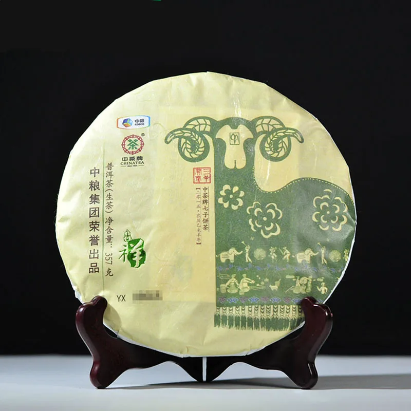 【已售罄】中茶  三羊开泰 普洱茶 生茶 2015年/357克/饼 图1