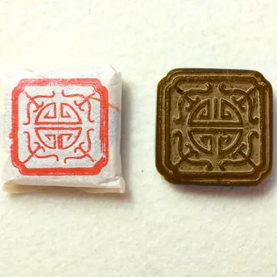 【蒙顿众筹茶膏】清代宫廷普洱茶膏（复制版）景迈古树普洱茶膏 整盒拆分单块众筹 4g/块