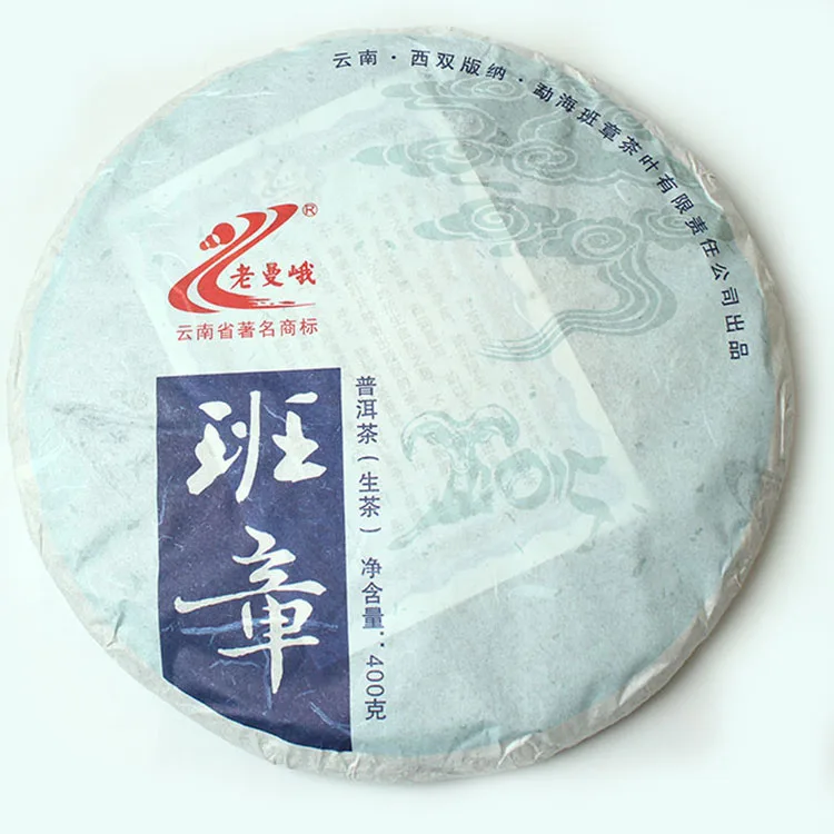 老曼峨 班章 普洱茶 生茶 2015年/400克/饼 勐海班章茶厂