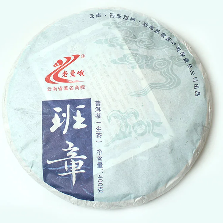 老曼峨 班章 普洱茶 生茶 2015年/400克/饼 勐海班章茶厂 图8