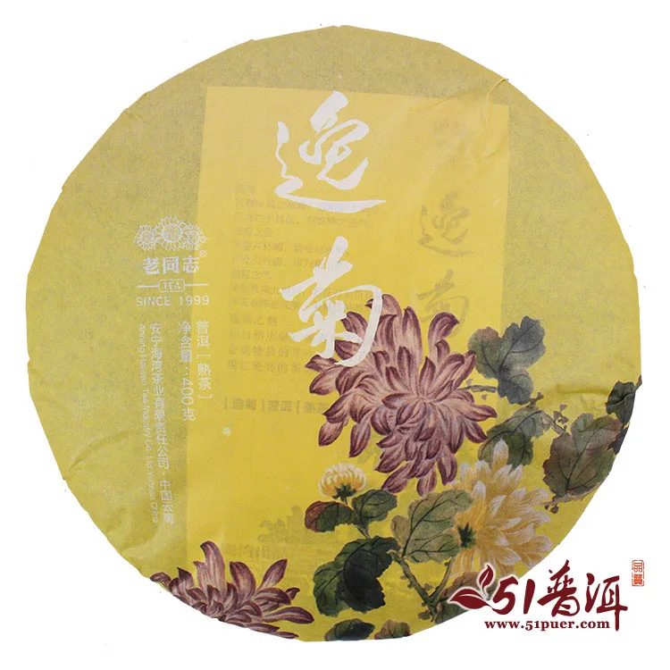 老同志 逸菊 普洱茶 熟茶 2015年/400克/饼