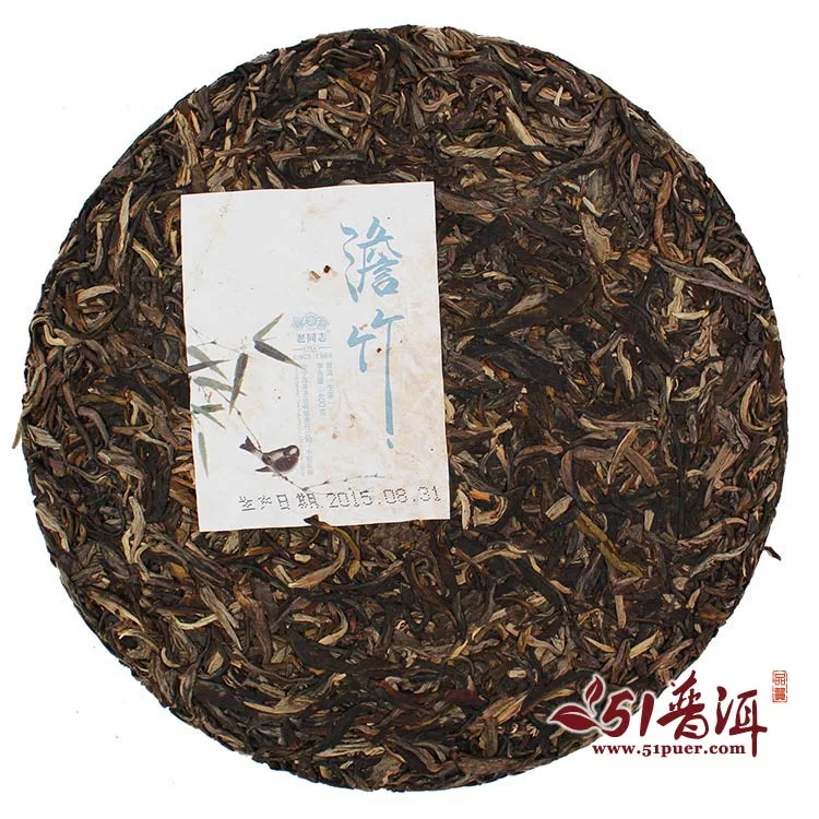 老同志  澹竹 普洱 生茶  2015年/400克/饼 图3