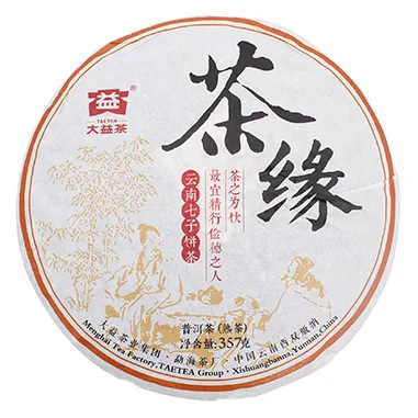 【已售罄】大益 茶缘 普洱茶 熟茶 2015年/357克/饼 1501批 图7