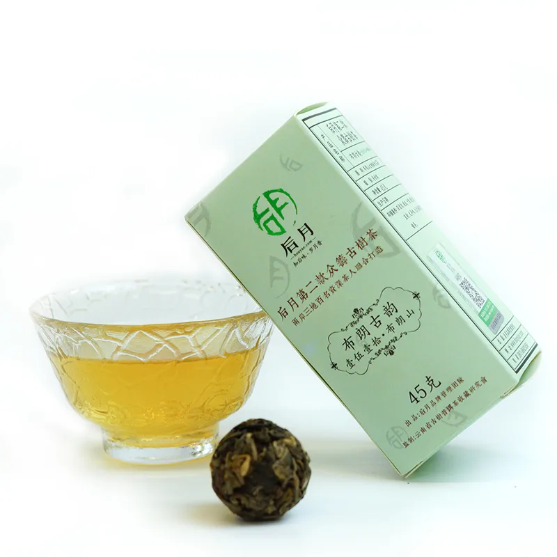 后月  第二款众筹茶 布朗古韵·壹伍壹拾·布朗山 普洱茶 生茶 2015年/45克/盒 图5