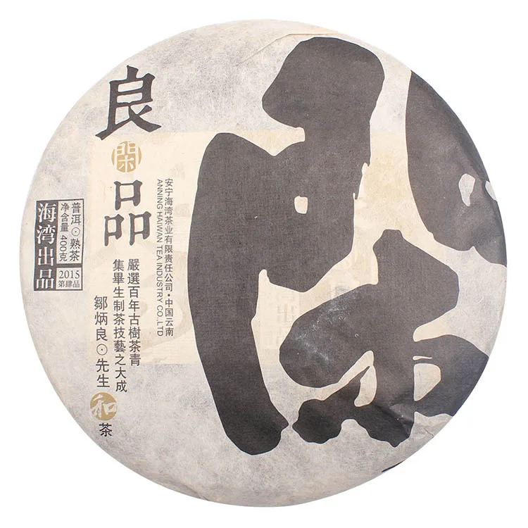 老同志 良闲品  普洱茶 熟茶 2015年/400克/饼