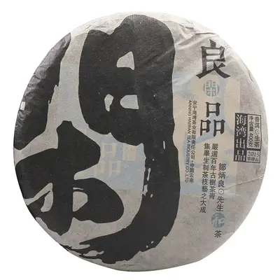 老同志 良闲品 普洱茶 生茶  2015年/400克/饼