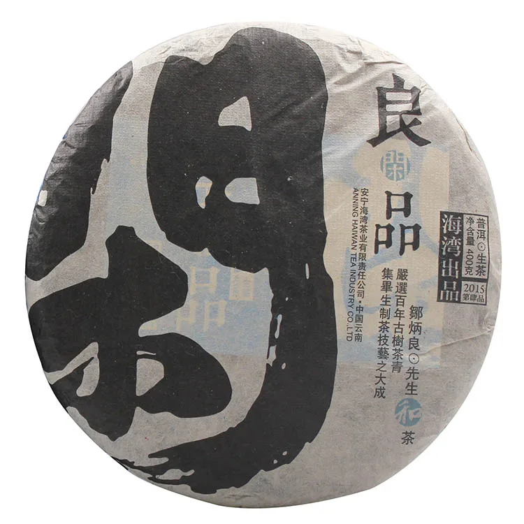 老同志 良闲品 普洱茶 生茶  2015年/400克/饼 图1