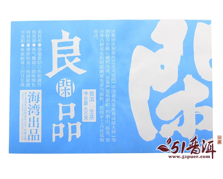 老同志 良闲品 普洱茶 生茶  2015年/400克/饼 图4