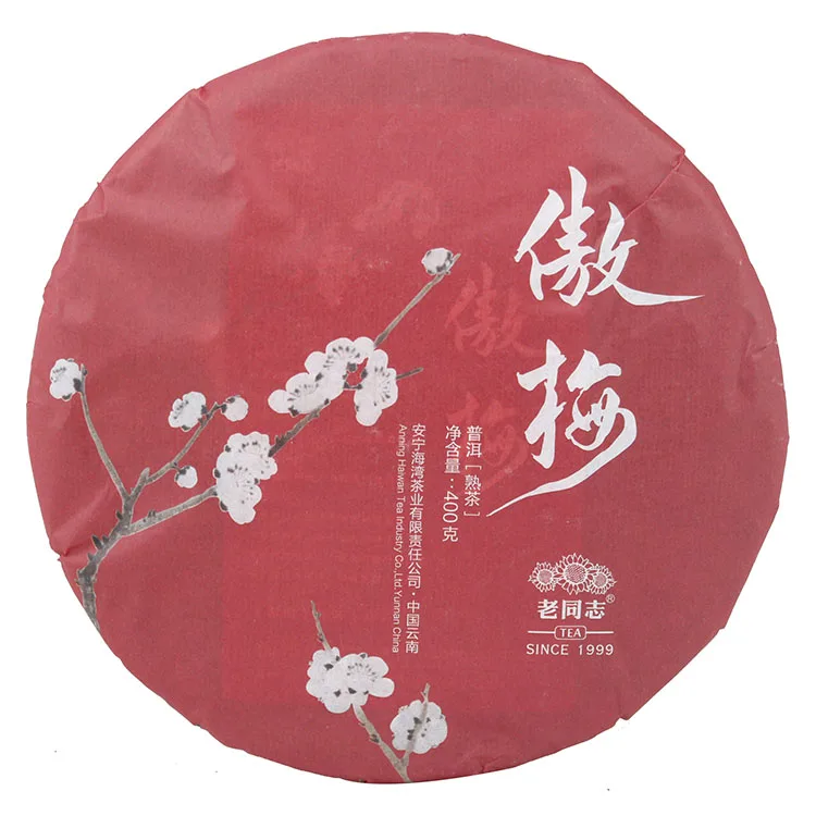 老同志 傲梅  普洱茶  熟茶 2015年/400克/饼 云南七子饼