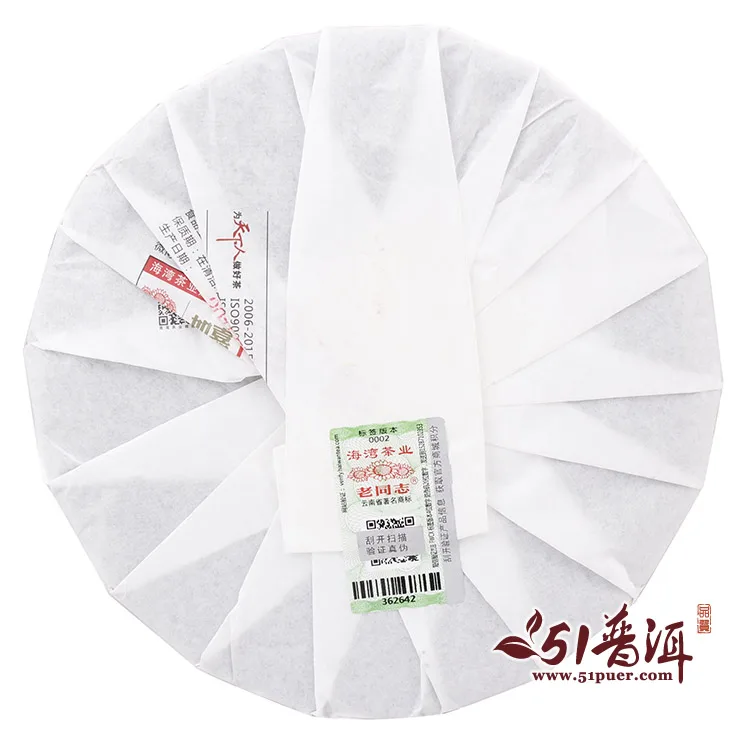 老同志 傲梅  普洱茶  熟茶 2015年/400克/饼 云南七子饼 图2