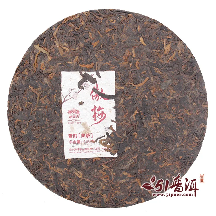 老同志 傲梅  普洱茶  熟茶 2015年/400克/饼 云南七子饼 图4