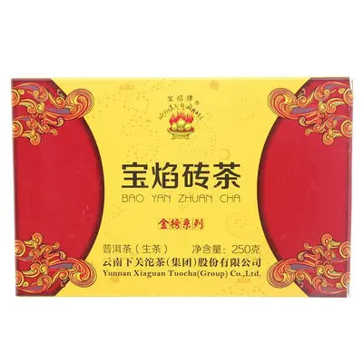 【已售罄】下关  宝焰茶砖 普洱茶  生茶  2014年/250克/饼