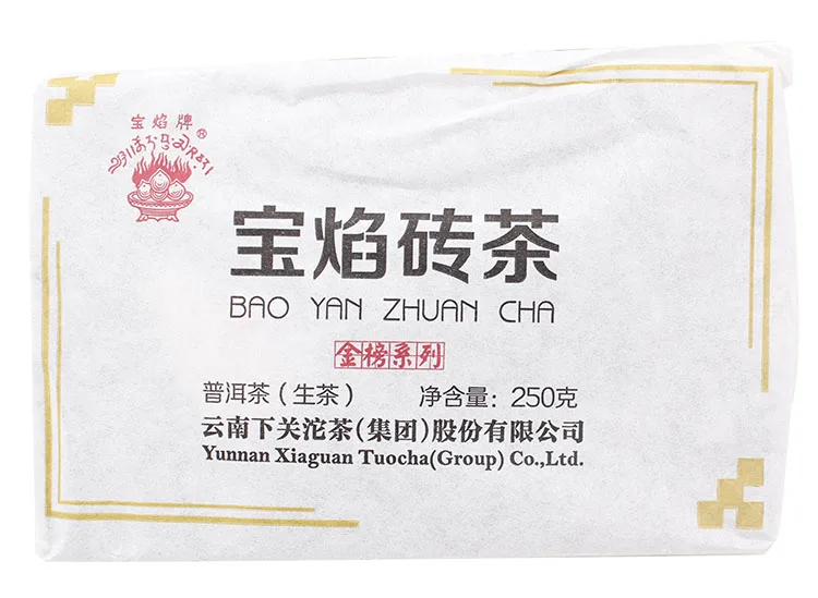 【已售罄】下关 宝焰茶砖 普洱茶 生茶 2014年/250克/饼 图5