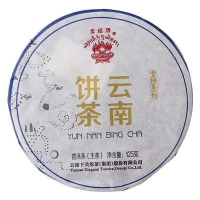 下关  云南饼茶 宝焰牌金榜系列小铁饼 普洱茶 生茶 2014年/125克/饼