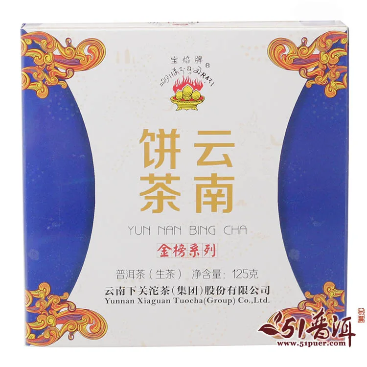 下关 云南饼茶 宝焰牌金榜系列小铁饼 普洱茶 生茶 2014年/125克/饼 图2