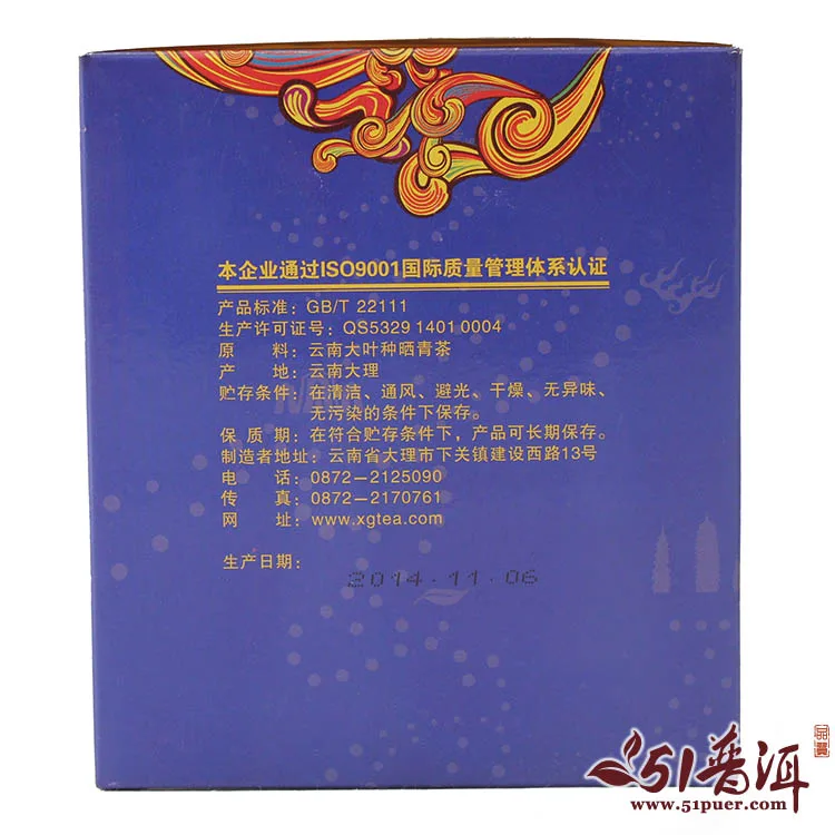 下关 云南饼茶 宝焰牌金榜系列小铁饼 普洱茶 生茶 2014年/125克/饼 图4