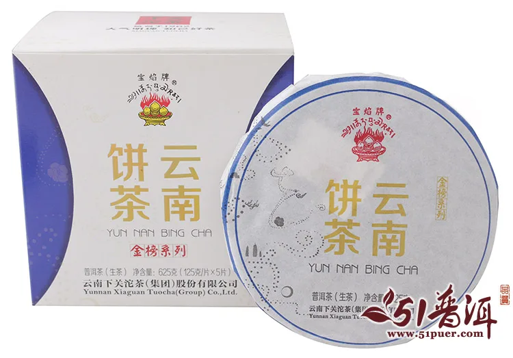 下关 云南饼茶 宝焰牌金榜系列小铁饼 普洱茶 生茶 2014年/125克/饼 图5