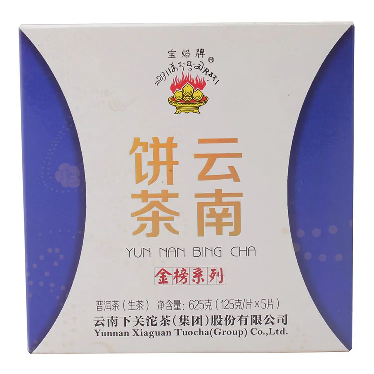 下关 云南饼茶 宝焰牌金榜系列小铁饼 普洱茶 生茶 2014年/125克/饼 图6