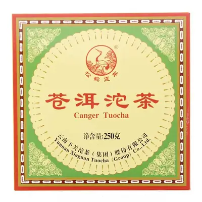 下关  苍洱沱茶 普洱茶  生茶  2013年/250克/沱