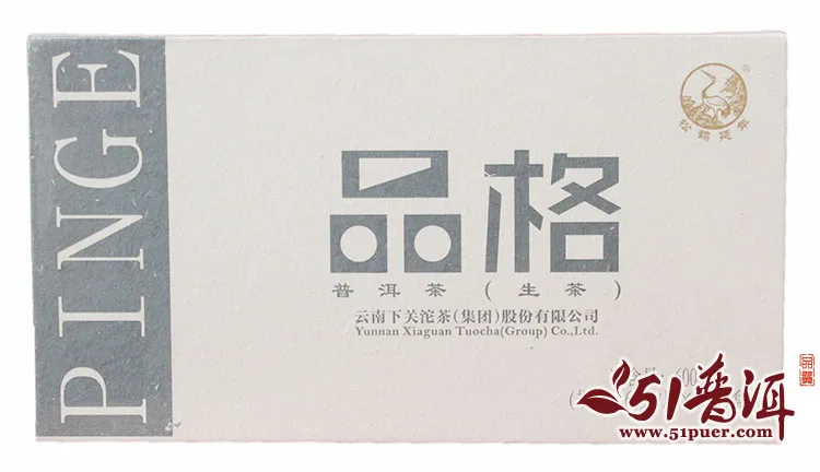 【已售罄】下关 品格小方砖 普洱茶 生茶 2015年/60克/片 图2