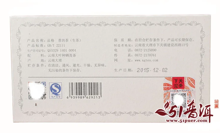 【已售罄】下关 品格小方砖 普洱茶 生茶 2015年/60克/片 图3