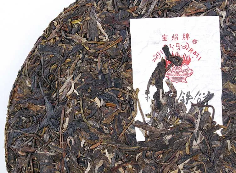 下关 丙申·康藏铁饼 普洱茶 生茶 2016年/357克/饼 茶厂建厂75周年纪念茶饼 图7