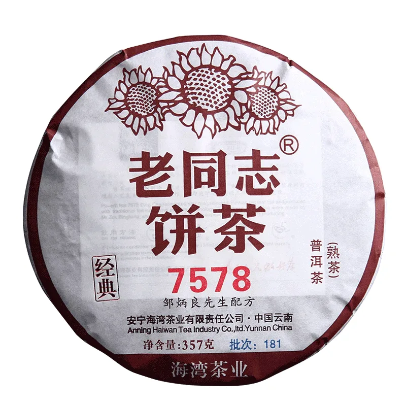 老同志 7578 普洱茶  熟茶  2018年/357克/饼 云南七子饼茶
