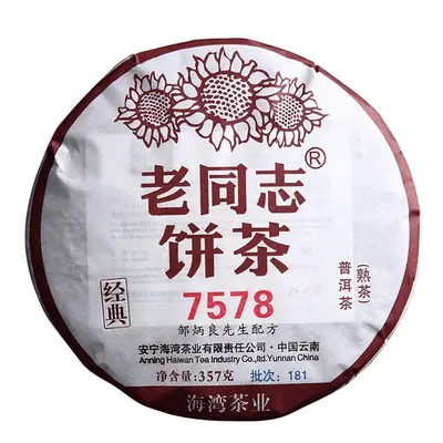 老同志 7578 普洱茶  熟茶  2018年/357克/饼 云南七子饼茶