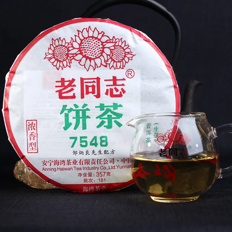 老同志 7548 普洱茶 生饼  2018年和2019年随机配发  357克/饼
