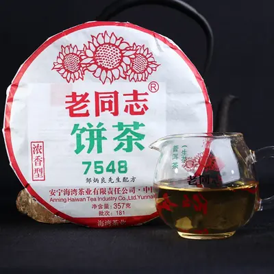 老同志 7548 普洱茶 生饼  2018年和2019年随机配发  357克/饼
