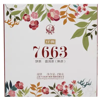 【已售罄】下关  经典7663 普洱茶  熟茶  2016年/150克/盒