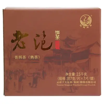 下关 老泡铁饼 普洱茶 熟茶 2017年/357克/饼