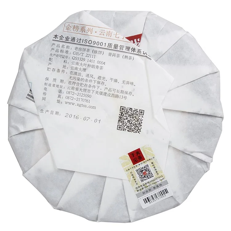 下关 老泡铁饼 普洱茶 熟茶 2017年/357克/饼 图3