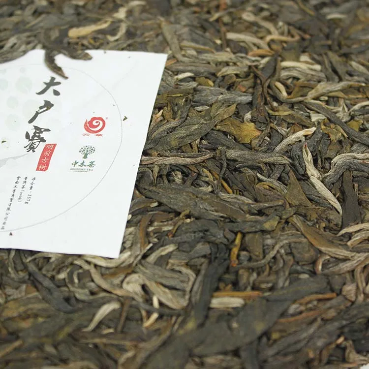 中木 大户赛  普洱茶 生茶  2016年/357克/饼 明前古树生饼 春茶 古树茶 图5