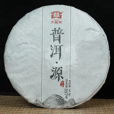【已售罄】大益  普洱·源  普洱茶  生饼  2015年/357克/饼