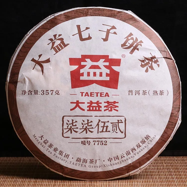 【已售罄】大益  柒柒伍贰7752 普洱茶  熟茶   2016年/357克/饼