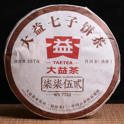 【已售罄】大益  柒柒伍贰7752 普洱茶  熟茶   2016年/357克/饼