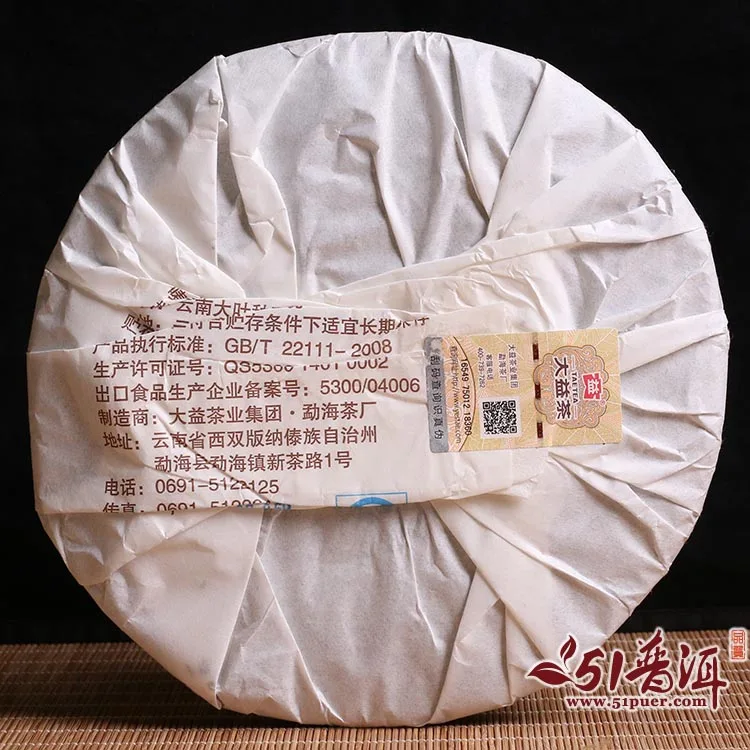【已售罄】大益  柒柒伍贰7752 普洱茶  熟茶   2016年/357克/饼 图2