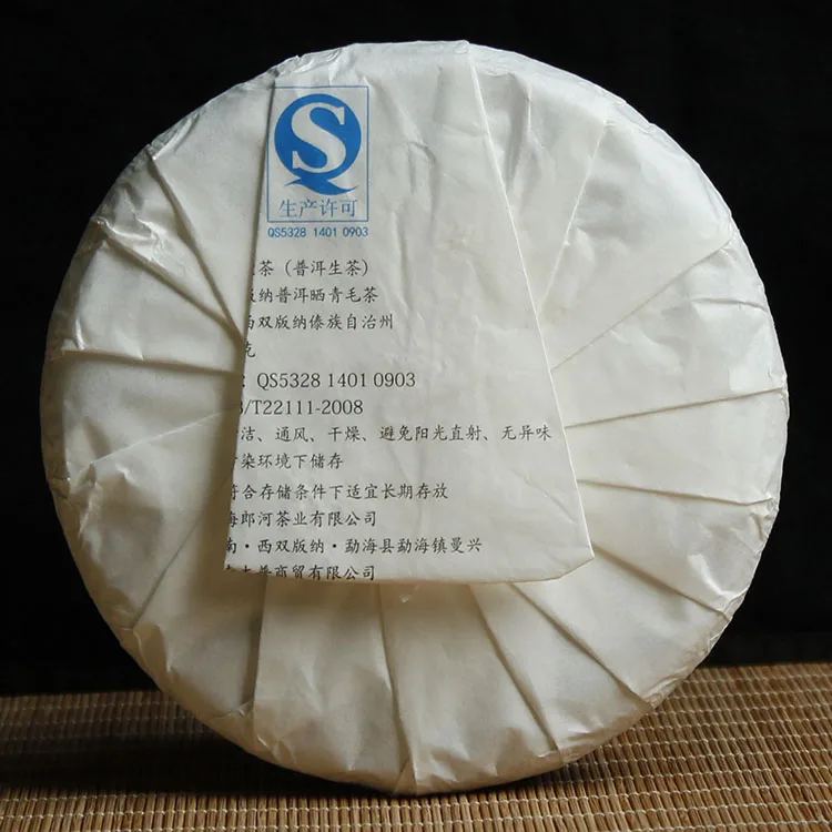 中木 尘茶  普洱茶  生茶  2016年/200克/饼 古树普洱茶 春茶 图2