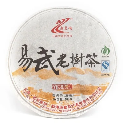 【已售罄】老曼峨 易武老树茶 普洱茶 生茶 2014年/400克/饼 班章茶厂云南勐海普洱茶 图2