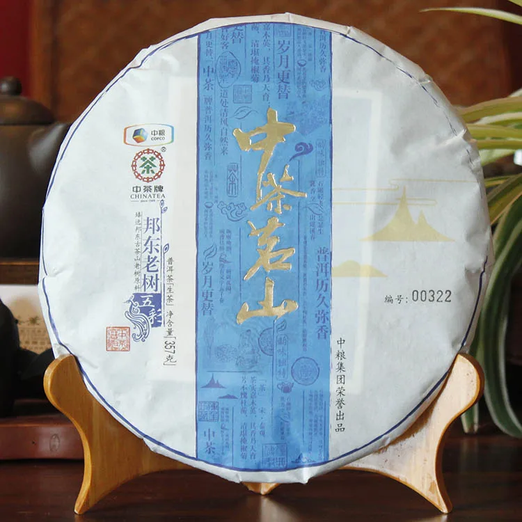 中茶  中茶茗山系列 五彩斑斓  普洱茶 生茶  2016年/5饼/套 图4