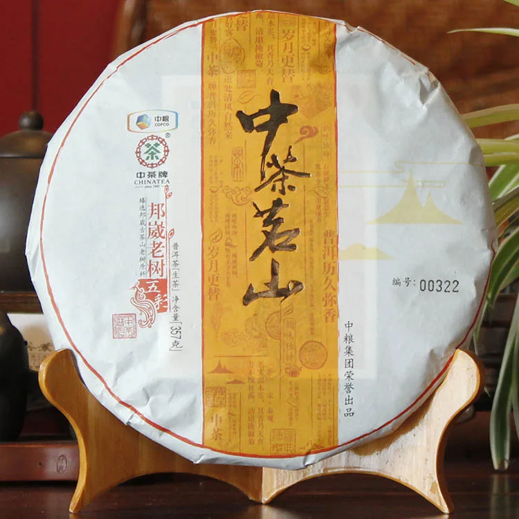 中茶  中茶茗山系列 五彩斑斓  普洱茶 生茶  2016年/5饼/套 图6