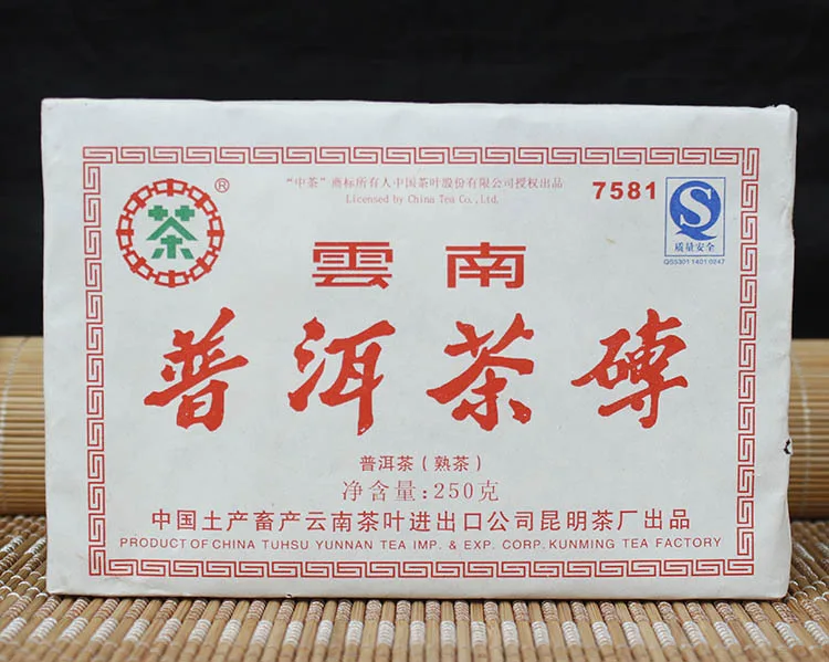 中茶  7581绿花砖  普洱茶 熟茶 2007年/250克g/片 陈年老茶 图4