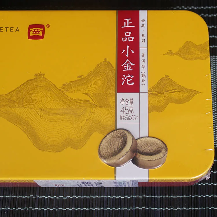 大益 正品小金沱 普洱茶 熟茶 2015年/2014年/随机发/45克/盒 图2