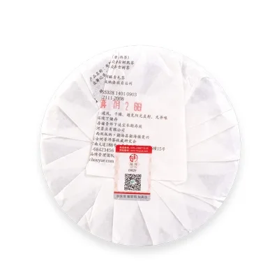 后月 众筹四布朗古醇 第一款众筹古树茶 普洱茶 熟茶 2016年/100克/饼 品饮级 图4