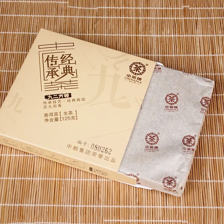 中茶 92方砖 普洱茶 生茶  2017年/125克/盒装 经典传承 图3