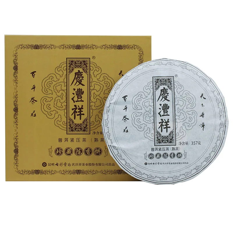 七彩云南 三年珍藏陈香饼 普洱茶 熟茶 2019年/357克/饼 盒装 图1